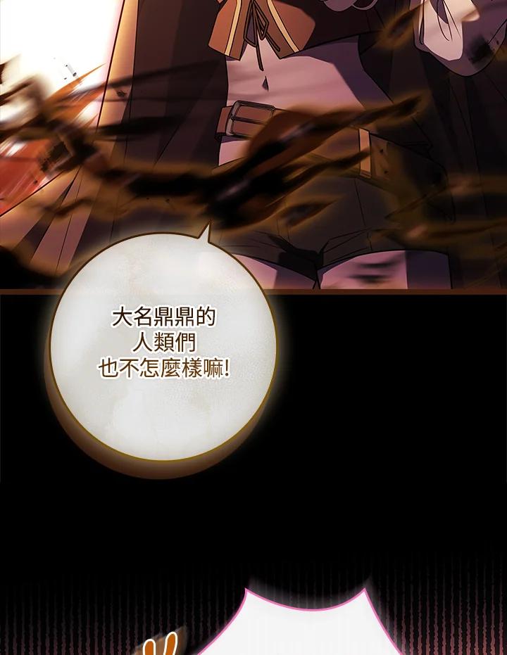 《恋爱感官》第18话 第54页