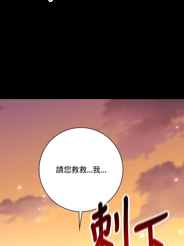 《冰封的心消融之后》第17话 第98页