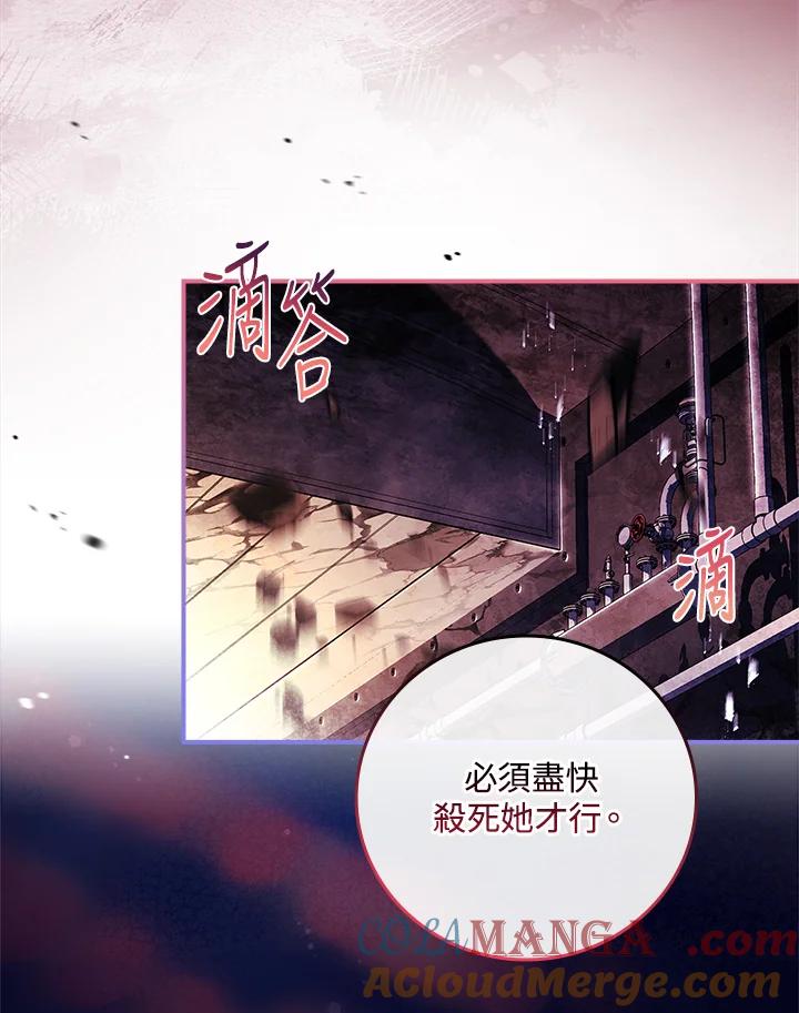 《恋爱感官》第18话 第25页