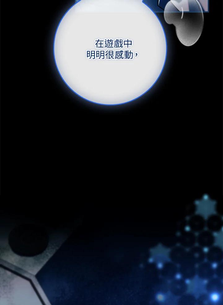 《恋爱感官》第18话 第192页