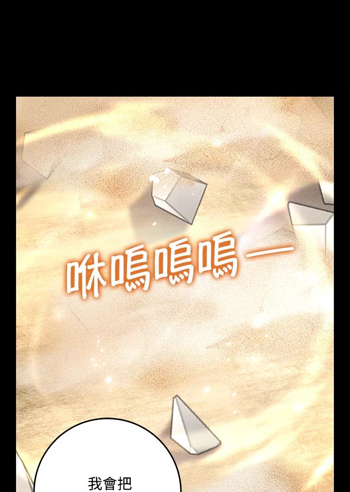 《冰封的心消融之后》第17话 第66页