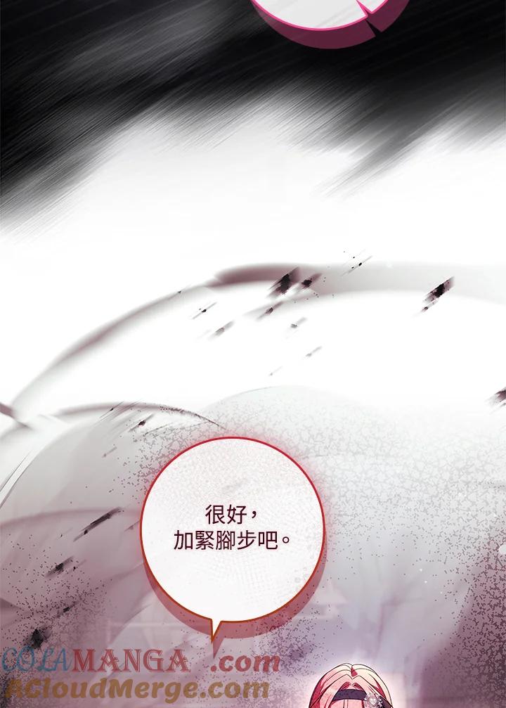 《恋爱感官》第18话 第33页