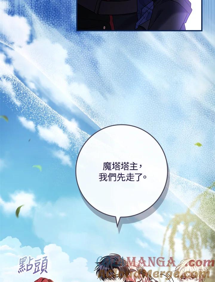 《恋爱感官》第18话 第165页