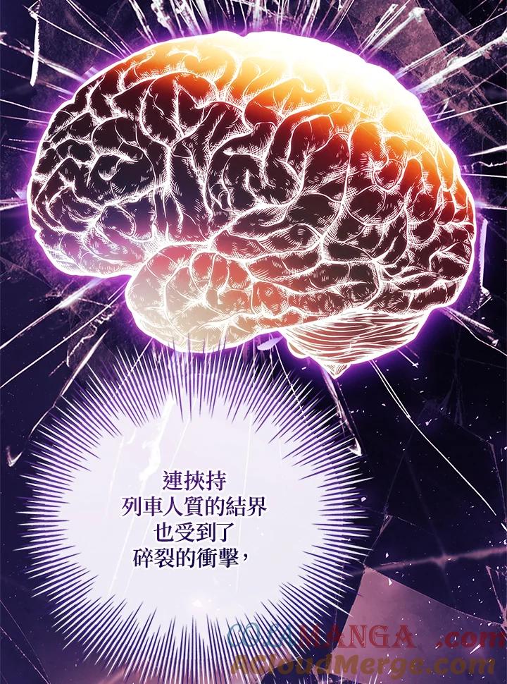 《恋爱感官》第18话 第89页