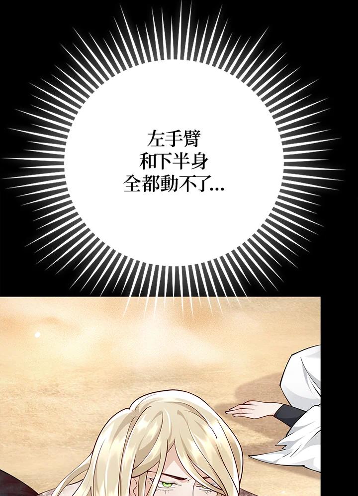 《冰封的心消融之后》第17话 第60页