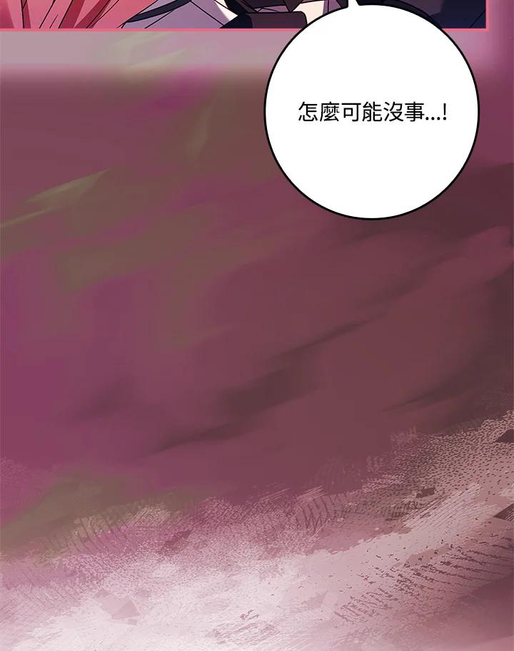 《恋爱感官》第18话 第24页