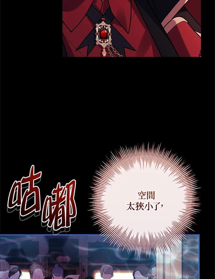 《恋爱感官》第18话 第50页