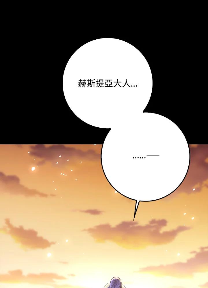 《冰封的心消融之后》第17话 第58页