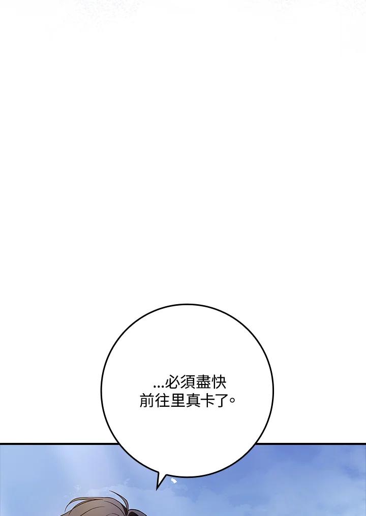 《恋爱感官》第18话 第160页