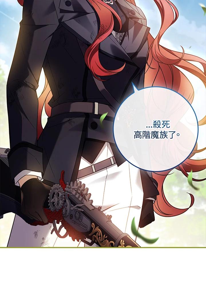 《恋爱感官》第18话 第147页