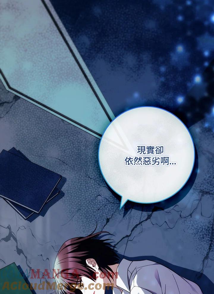 《恋爱感官》第18话 第193页