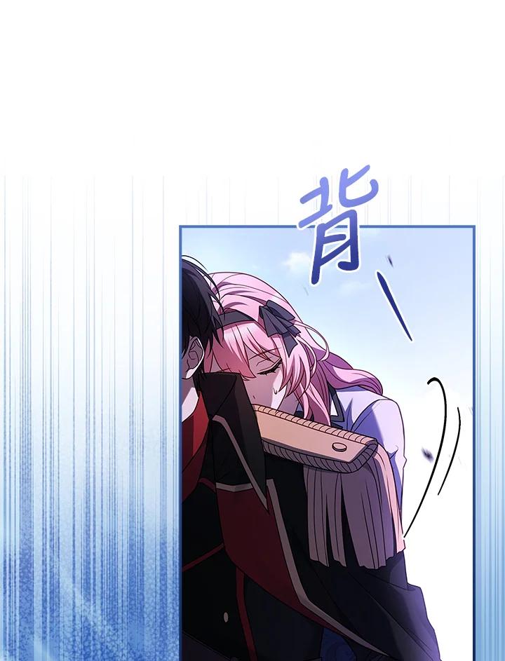 《恋爱感官》第18话 第164页