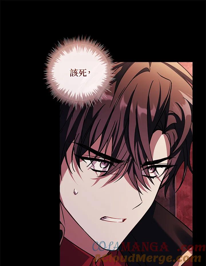《恋爱感官》第18话 第49页