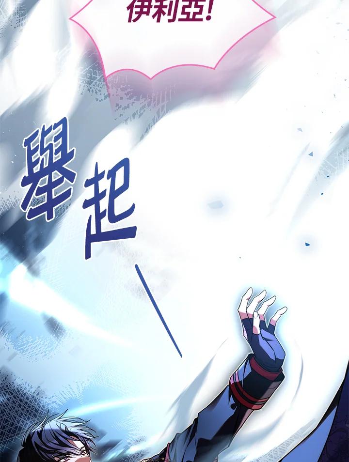 《恋爱感官》第18话 第120页