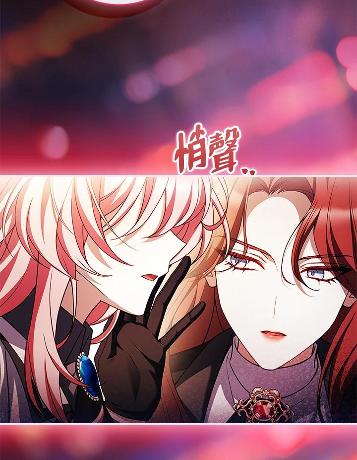 《恋爱感官》第18话 第18页