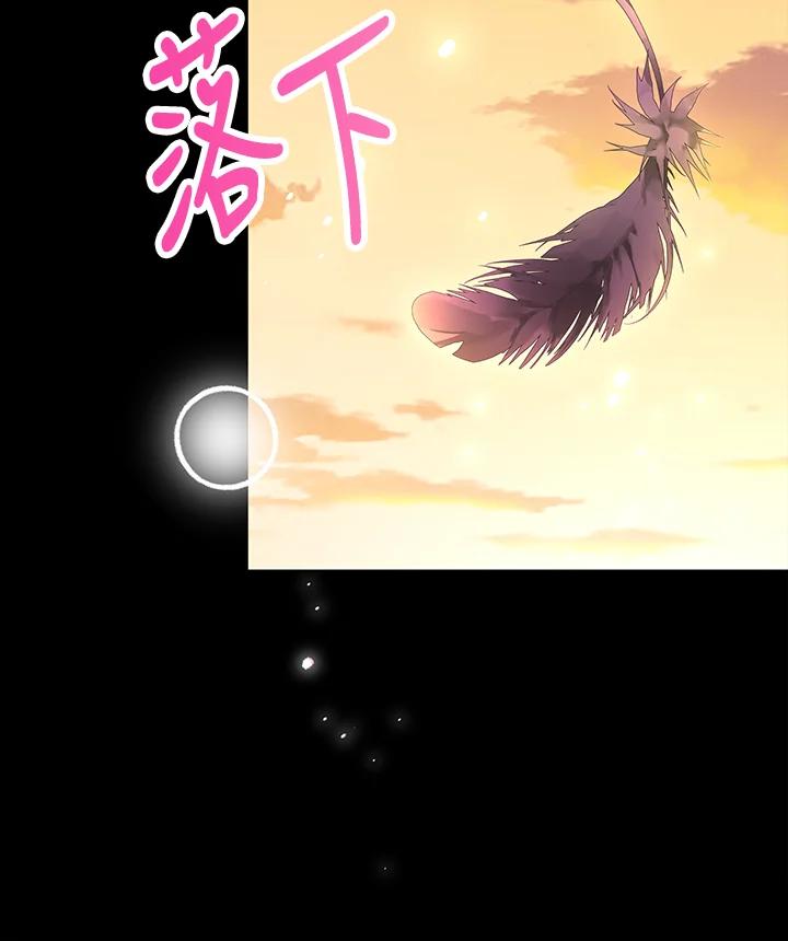 《冰封的心消融之后》第17话 第83页