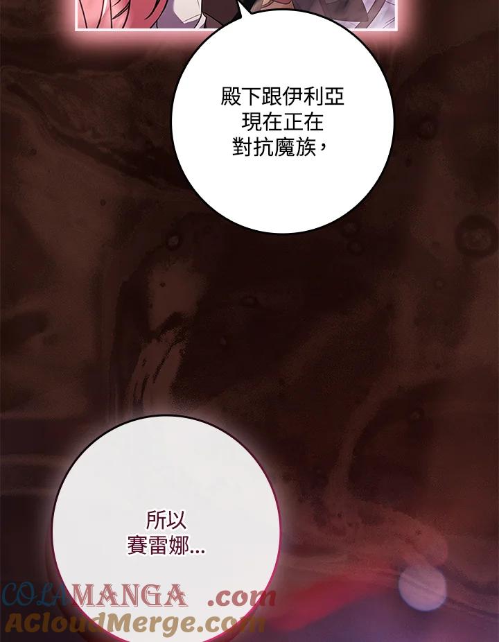 《恋爱感官》第18话 第17页