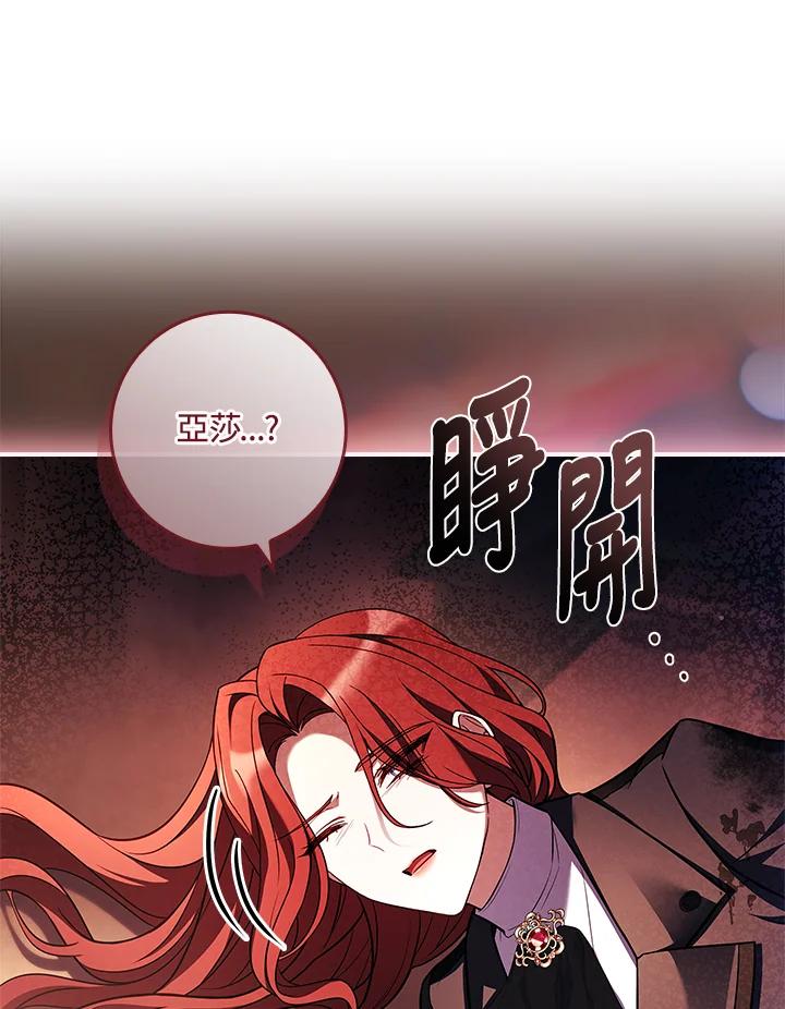 《恋爱感官》第18话 第14页