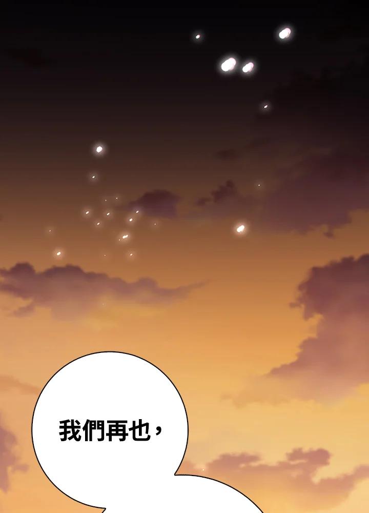 《冰封的心消融之后》第17话 第90页