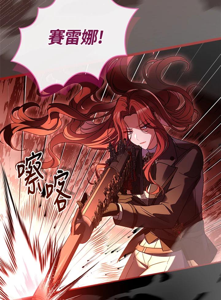 《恋爱感官》第18话 第76页