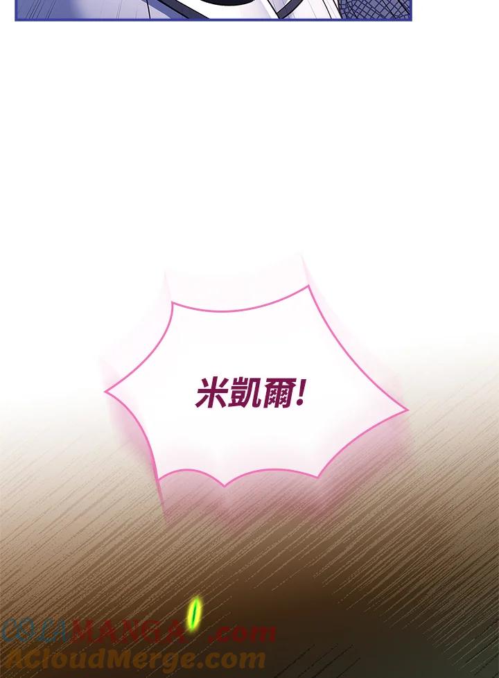 《恋爱感官》第18话 第73页