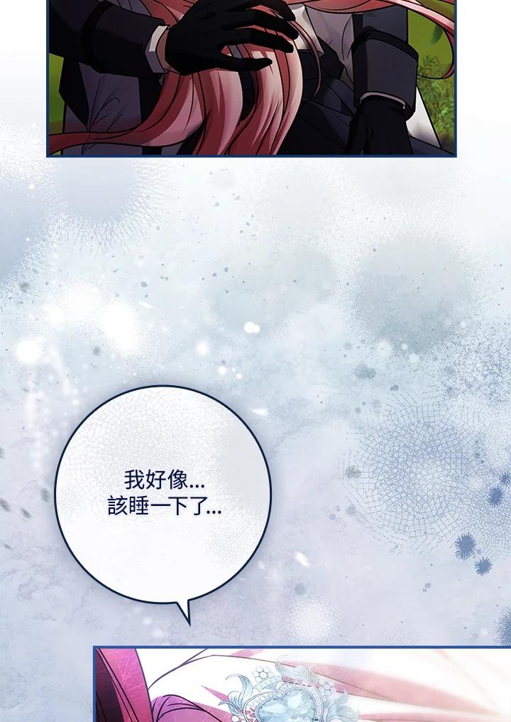 《恋爱感官》第18话 第158页