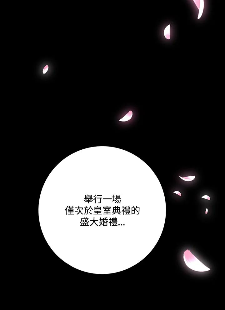 《冰封的心消融之后》第17话 第107页