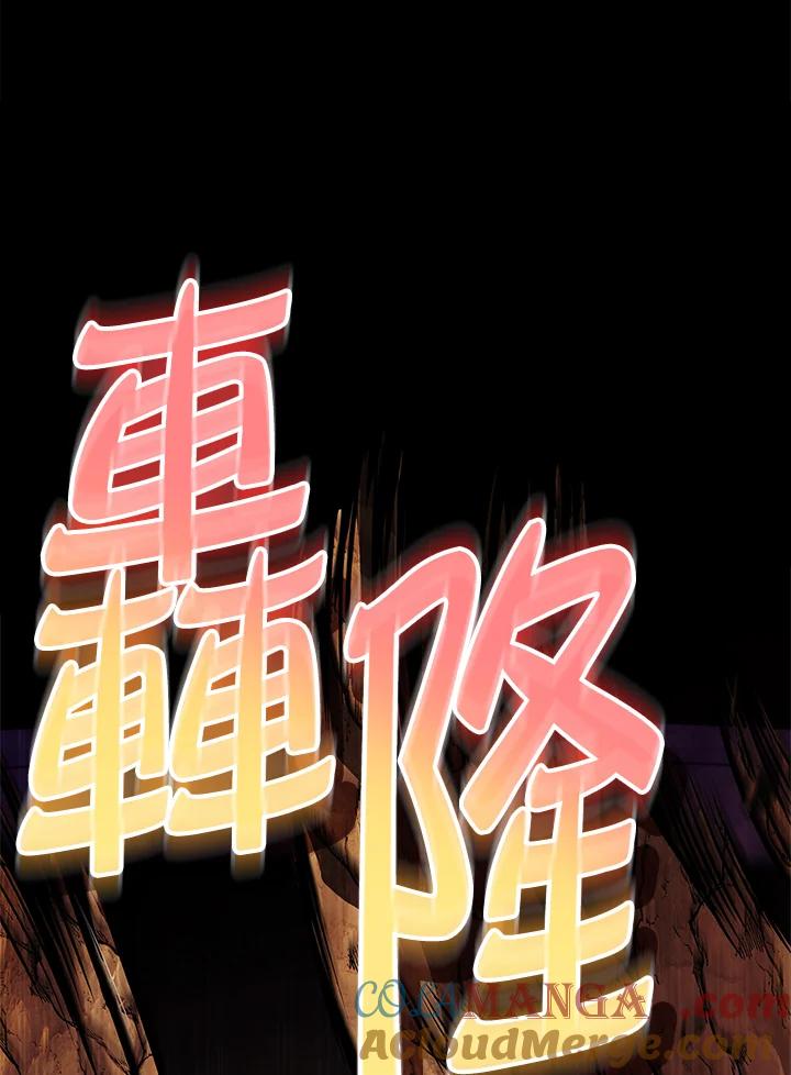 《恋爱感官》第18话 第41页