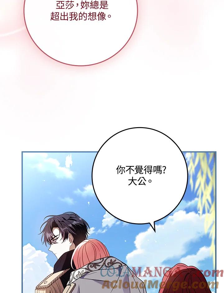 《恋爱感官》第18话 第177页