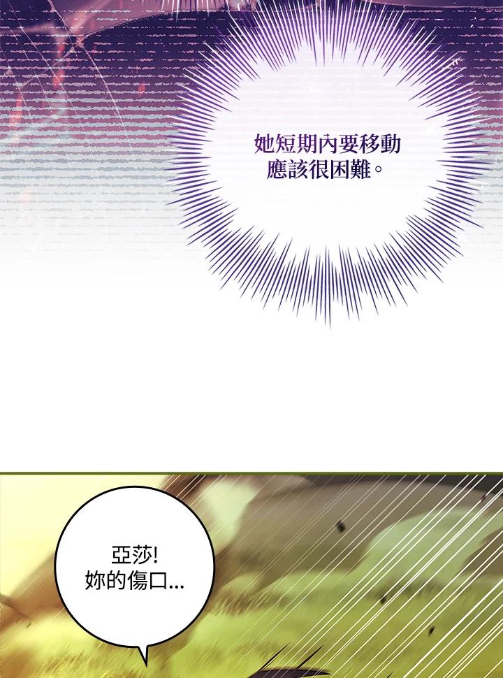 《恋爱感官》第18话 第90页