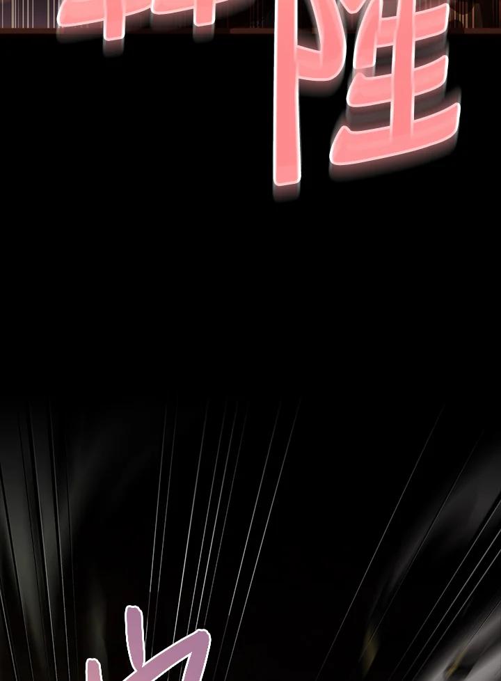《恋爱感官》第18话 第44页