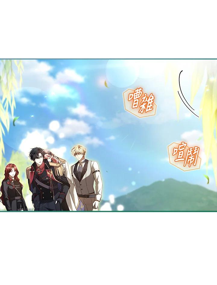《恋爱感官》第18话 第167页