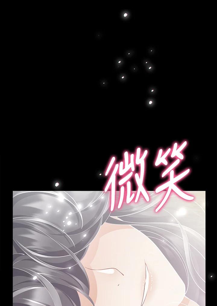 《冰封的心消融之后》第17话 第71页