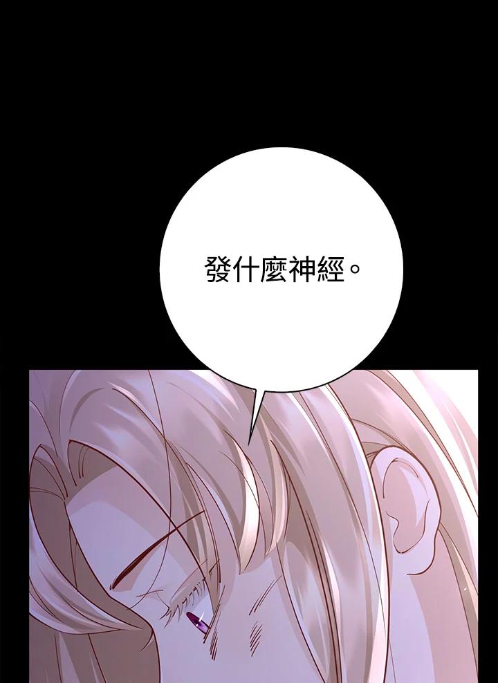 《冰封的心消融之后》第17话 第100页