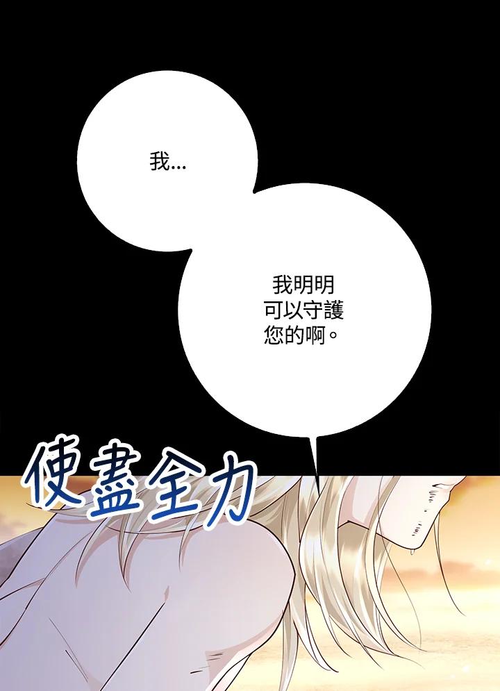 《冰封的心消融之后》第17话 第64页