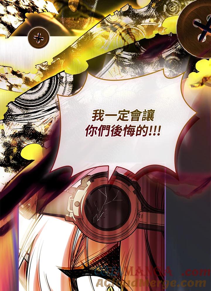 《恋爱感官》第18话 第97页