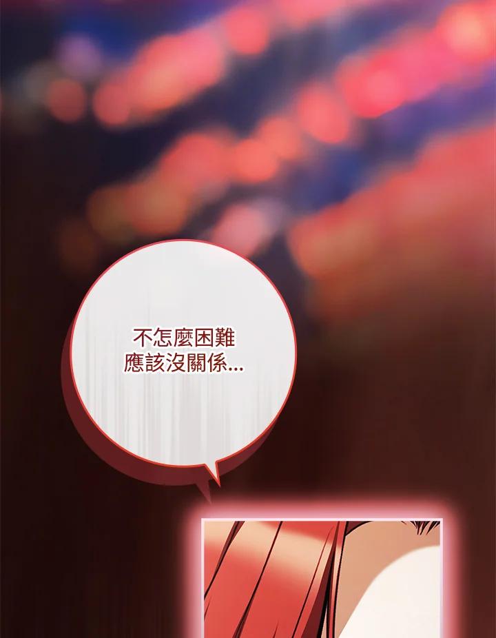 《恋爱感官》第18话 第19页