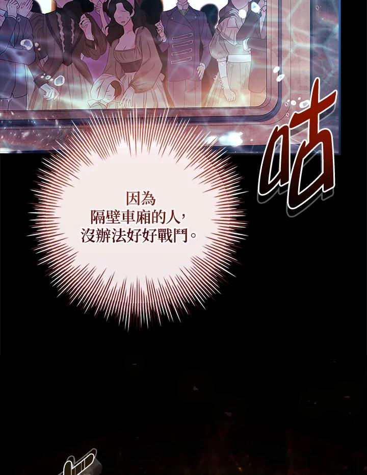 《恋爱感官》第18话 第51页