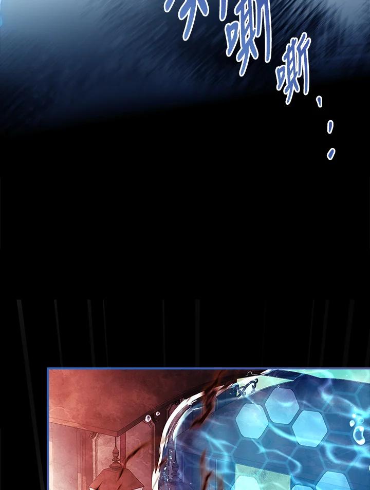 《恋爱感官》第18话 第123页