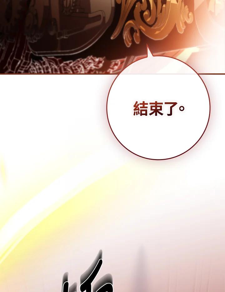 《恋爱感官》第18话 第112页