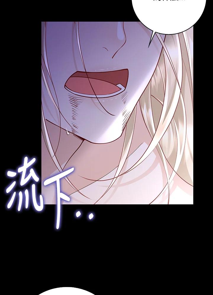 《冰封的心消融之后》第17话 第62页