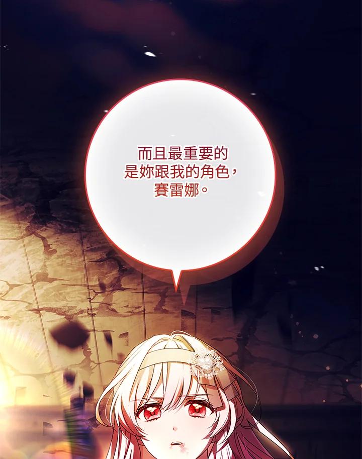 《恋爱感官》第18话 第26页