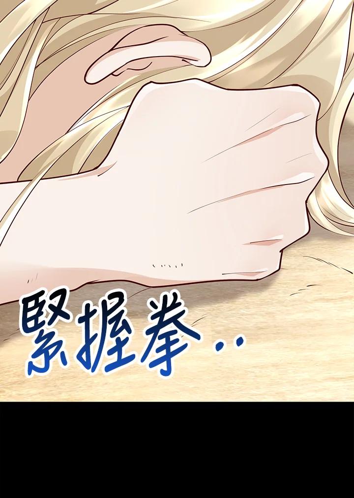 《冰封的心消融之后》第17话 第70页