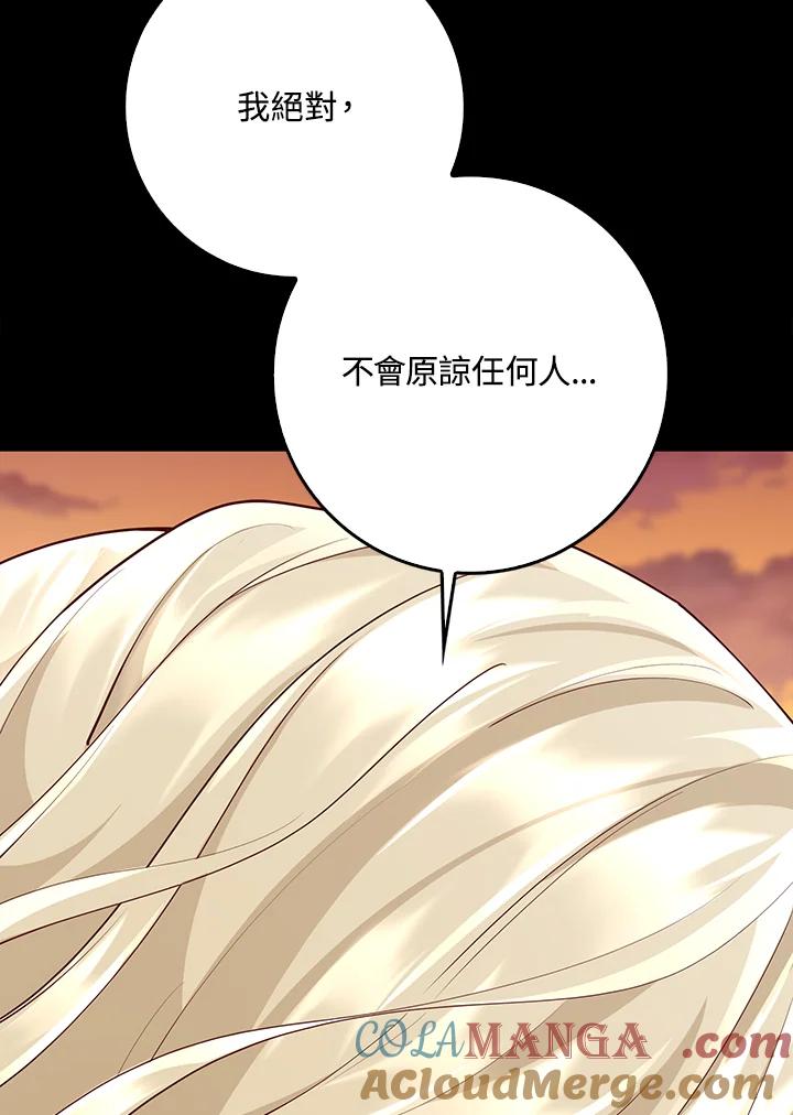 《冰封的心消融之后》第17话 第69页