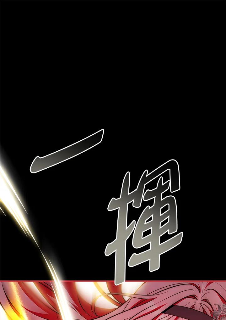 《恋爱感官》第18话 第135页