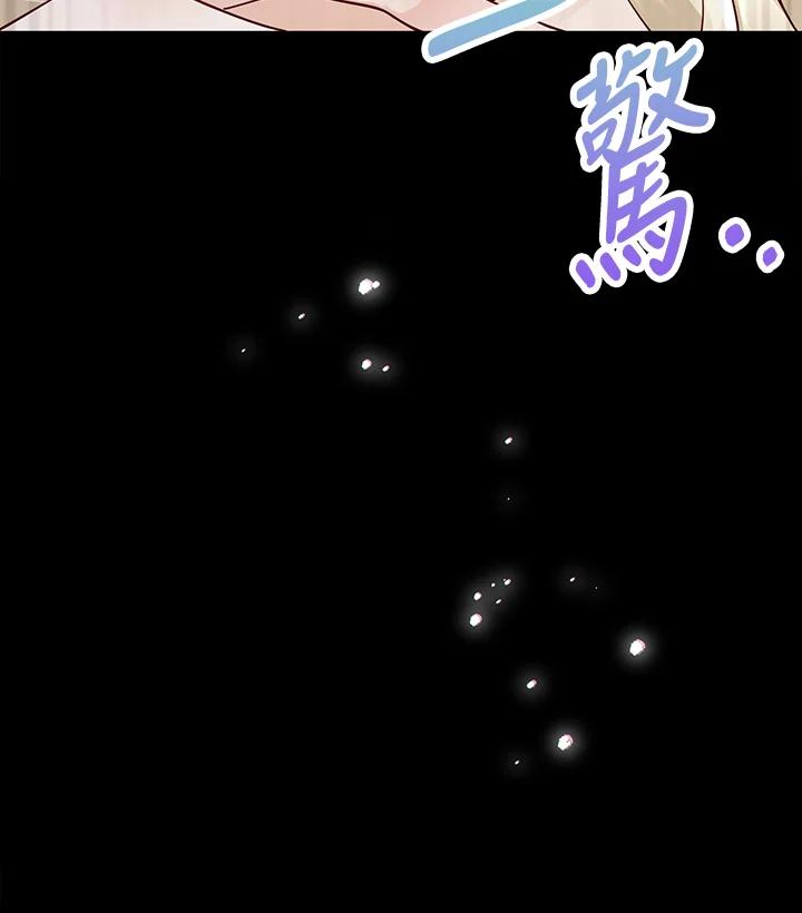 《冰封的心消融之后》第17话 第75页