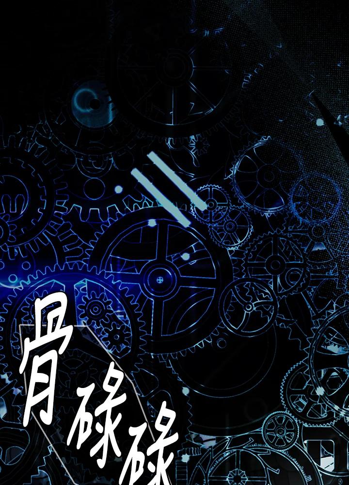 《恋爱感官》第19话 第3页