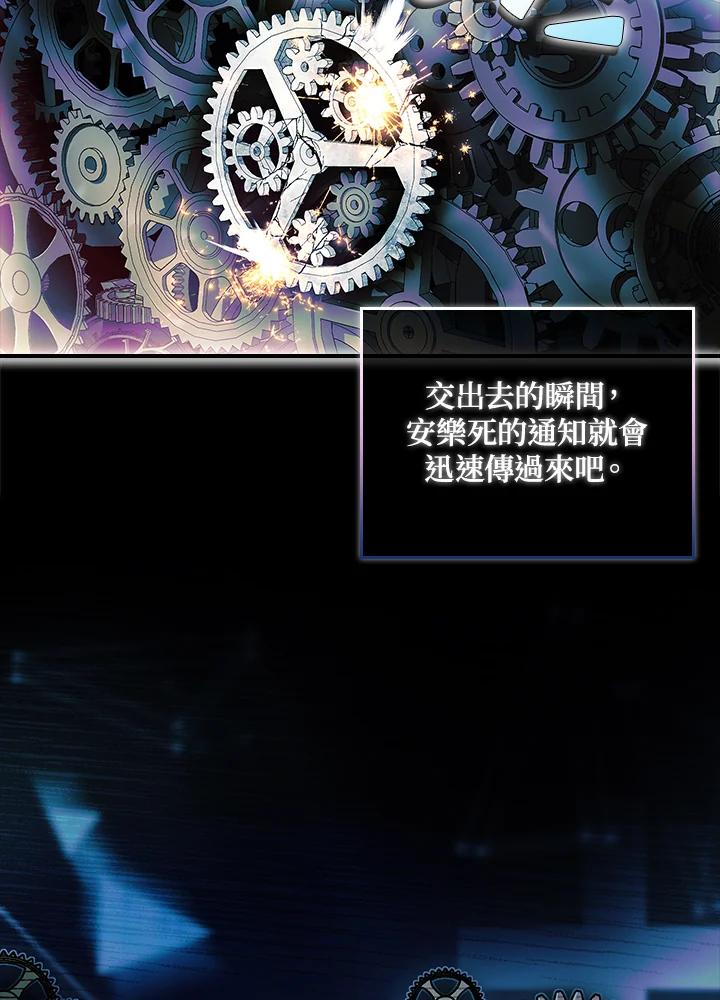 《恋爱感官》第19话 第7页