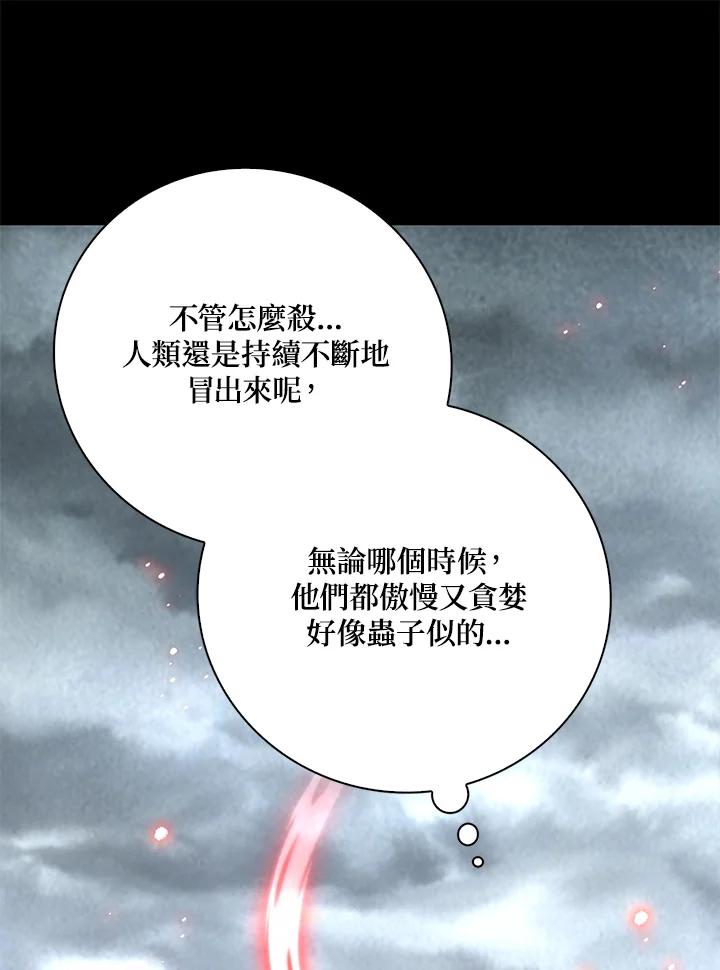 《冰封的心消融之后》第18话 第103页