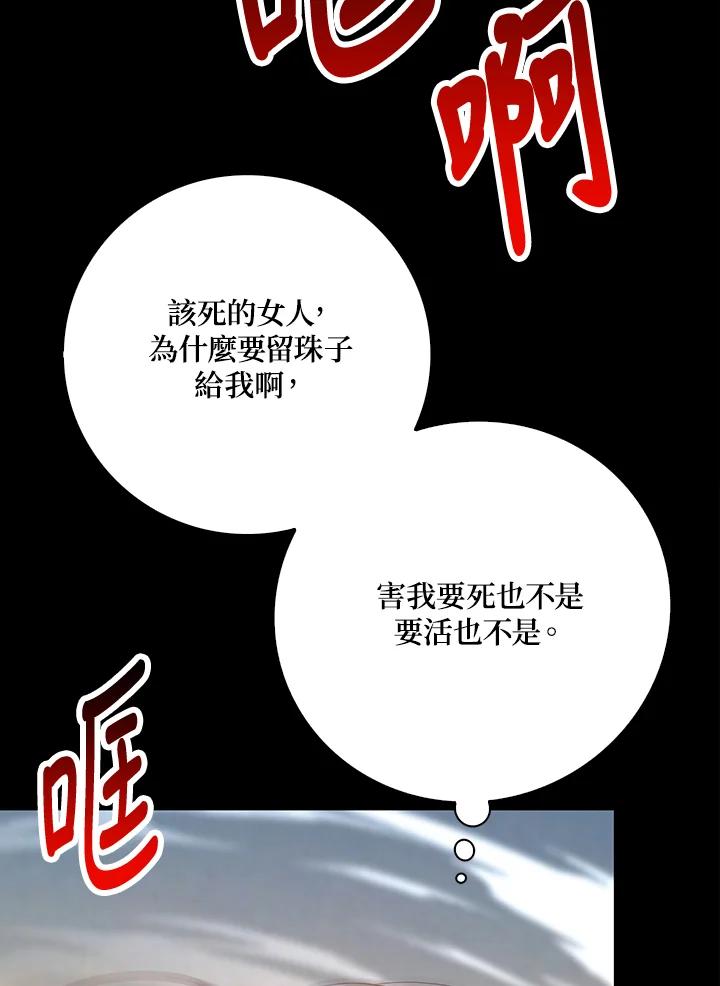 《冰封的心消融之后》第18话 第62页
